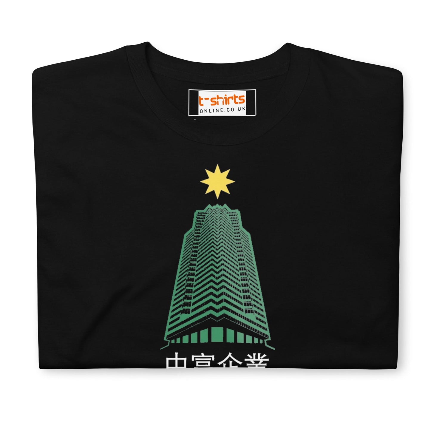 Nakatomi Christmas Party T-Shirt | Movie Homage Tee - Black - T-Shirts Online