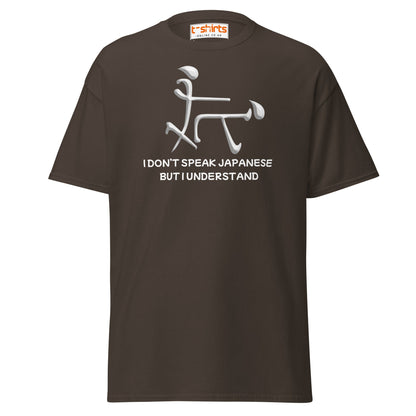 Funny Japanese Symbol T-Shirt – Humor Graphic Tee - Dark Chocolate - T-Shirts Online