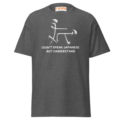 Funny Japanese Symbol T-Shirt – Humor Graphic Tee - Dark Heather - T-Shirts Online