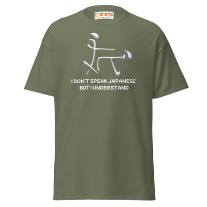 Funny Japanese Symbol T-Shirt – Humor Graphic Tee - Military Green - T-Shirts Online